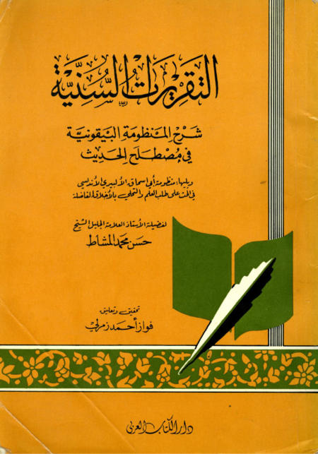 Beykuniyye