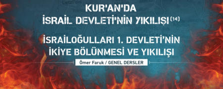 14. Ders: İsrailoğulları 1. Devletinin İkiye Bölünmesi ve Yıkılışı