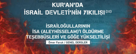 32. Ders: İsrailoğullarının İsa (aleyhisselam)’ı Öldürme Teşebbüsleri ve Göğe Yükseltilişi