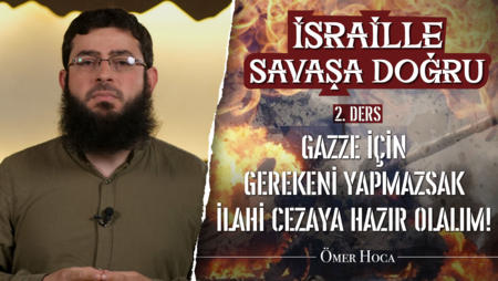 2. Ders: Gazze İçin Gerekeni Yapmazsak İlahi Cezaya Hazır Olalım!<span class="label label-danger">Yeni</span>